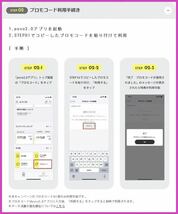 au povo2.0 データ使い放題　24時間 プロモコード入力期限 2024/04/30 データトッピング クーポン ギガ活キャンペーン 通知のみ　1個 _画像2