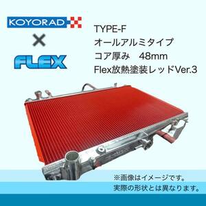 税込 KOYORAD コーヨーラド FD2 シビック タイプR 用 TYPE-F ラジエター ラジエーター ※画像はオプションの放熱塗装Ver3仕様となります。