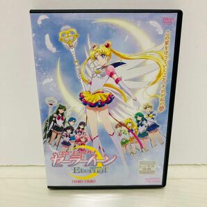 劇場版 美少女戦士セーラームーン Eternal エターナル DVD 