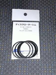 BENEFIT RDB-01 シマノセンターロック対応　DISCローターシム　0.1mm厚　5枚入り