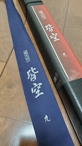 シマノ へら竿 飛天弓 皆空 9尺 中古 未記入保証書付き (検)獅子吼 閃光