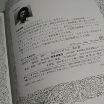 あいうえおの本 安藤光雅 絵本 福音館書店　児童書・学習_画像3