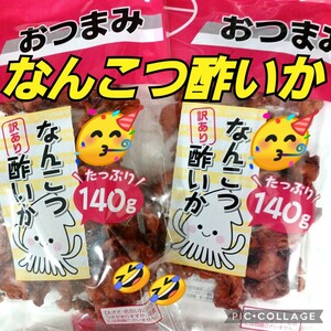 カネタ【なんこつ酢いか】大袋 140ｇ 2袋 おやつ おつまみ 珍味 駄菓子 酢なんこつ よっちゃん 駄菓子 おつまみ いか軟骨 