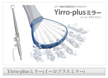 歯科　純正　動作確認済み　極美品　イーロプラスミラー_画像2