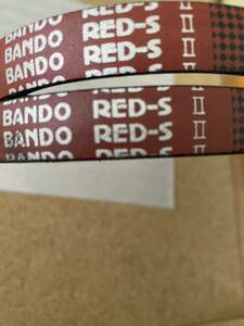 除雪機　Vベルト　BANDO RED-S SB-43 2本セット