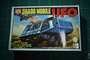 Qn932【絶版 1980年代 3版】vtg IMAI No. B-1242-500 Shado Mobile UFO イマイ シャドーモービル 謎の円盤UFO 60サイズ