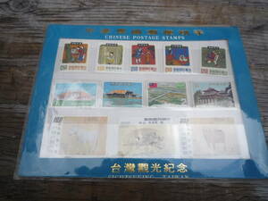 Qi957 1970年代 古い 中華民国郵票 切手 切手セット　未使用 STAMP OF CHINA 