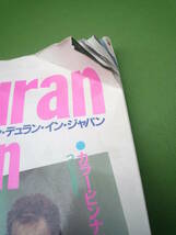 Qj119 1983年 ミュージックライフ 3月臨時増刊号 Duran Duran In Japan デュラン・デュラン・イン・ジャパン_画像3