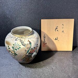 昭和初期　九谷焼　花瓶　惠峰　金彩花鳥紋　蔵出し当時物