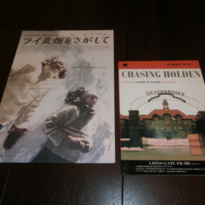 ライ麦畑をさがして 映画パンフレットとチラシ