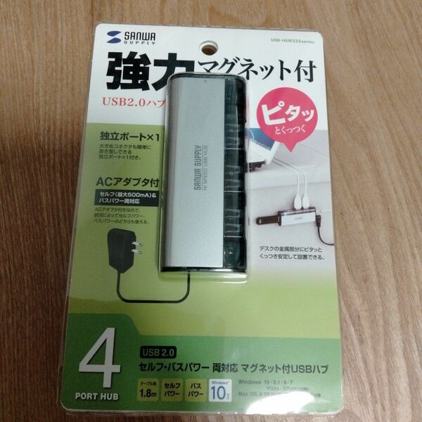 未使用品　サンワサプライ USB-HUB225GSVN USB2.0ハブ