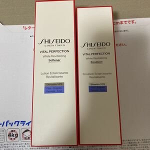 資生堂 バイタルパーフェクション　ホワイトRV ソフナー化粧水150ml+エマルジョン乳液100ml 新品未使用