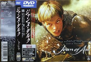 【ジャンヌ・ダルク/JOAN OF ARC】★DVD