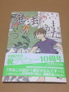 ヤフオク 草間さかえ 魔法のつかいかたの中古品 新品 未使用品一覧 ヤフオク 草間さかえ 魔法のつかいかたの中古品 新品 未使用品一覧