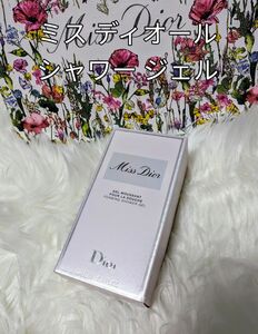 DIOR/ディオール ■ミス ディオールシャワージェル〈ボディ シャンプー〉200ml■ 新品未開封品【定価7,700円】