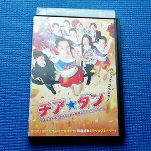 DVD チア☆ダン 女子高生がチアダンスで全米制覇しちゃったホントの話 広瀬すず 中条あやみ 山崎紘菜 富田望生 福原遥 天海祐 河合勇人