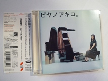 矢野顕子 / ピヤノアキコ。　ハイブリッド SACD　　ESCL-10004_画像1