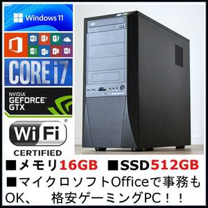 ★☆Win11 office core i7 メモリ16G 高速SSD512G GTX960 HDD2T 強力万能ゲーミングPC 無線 4K 4画面 Sliver電源 勉強 事務 AC6 スト6☆★