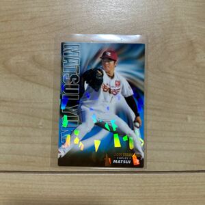 プロ野球チップス カルビー 楽天　松井裕樹　スターカード