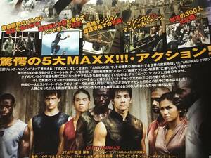 DVD 映画　【MAX チャイニーズマフィアVSヤクザVSヤマカシ】ジュリアンセリ監督