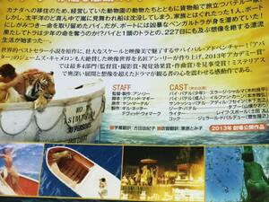 DVD 映画　【虎と漂流した227日　ライフオブパイ】アンリー監督　動物たちの貨物船
