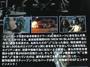 DVD 映画　【MIBメン・イン・ブラック　異星人たちとの共存】スティーブンスピルバーグ製作総指揮　トミーリージョーンズ