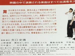 DVD 映画　【スイングガールズ】矢口史靖監督　竹中直人　谷啓　小日向文世