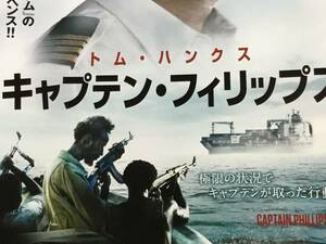 DVD 映画　【キャプテン・フィリップス　援助物資運搬船　アラバマ号】ポールグリーングラス監督　原作リチャードフィリップストムハンクス