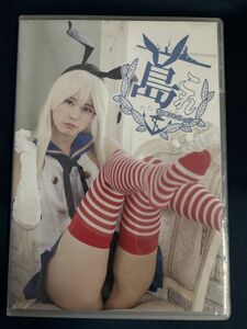 ★特価品☆ 【デジタル写真集】 ふつれ 島これくしょん 正規品 中古品 コスプレ ROM アイドル イメージ