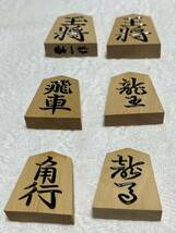 将棋駒・泰黄楊・上彫駒（錦旗書）・栄一作 :桐箱入り: 美品_画像2