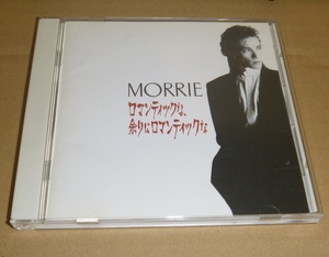 CD:MORRIE / ロマンティックな、余りにロマンティックな / BMGビクター(BVCR-79) モーリー DEAD END 1992年発売