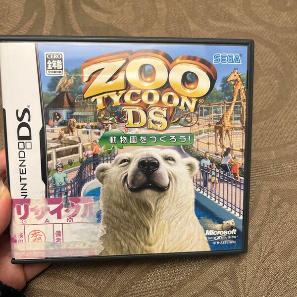 【DS】 ZOO TYCOON DS ～動物園をつくろう！～