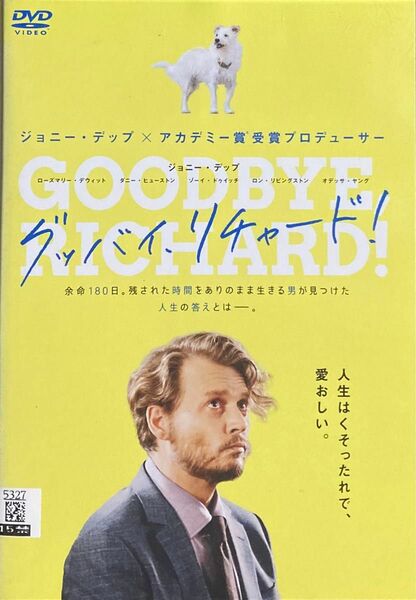 1.5割引まで値引可　グッバイ、リチャード！【DVD レンタル落ち】2018年、91分、出演:ジャニー・デップ、オデッサ・ヤング他