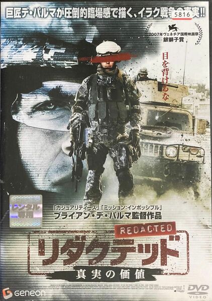 1.5割引まで値引可　リダクテッド 真実の価値【DVD レンタル落ち】2007年、90分、監督:ブライアンデパルマ