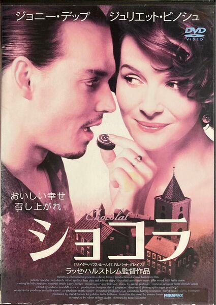 ※値下げなし　ショコラ【DVD レンタル落ち】2000年、121分、米、出演:ジュリエットビノシュ、ジョニーデップ他