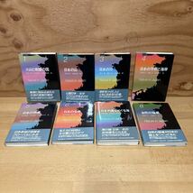 A70D2-240101 レア［日本の自然 1-8 全8冊セット 岩波書店 日本の気候　日本の川　火山と地震の国　自然と猛威など］_画像3