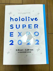ホロライブEXPO2022パンフレット
