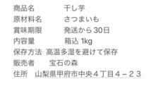 jp68真空しっとり甘〜い干し芋　箱込1キロ　セール中　大特価_画像5