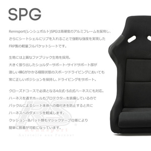 フルバケットシート SP-G レッド ファブリックRENNSPORT レンシュポルトの画像2