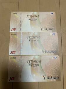 JTB ナイストリップ 旅行券　30000円分