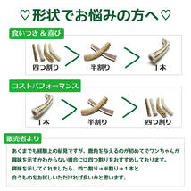 ■ 中～大型犬用 ■ 天然 北海道産 蝦夷鹿の角 ■ 半割り 1本 ■ 犬のおもちゃ ■ 無添加 エゾシカ ツノ 鹿の角 犬 　44112_画像9