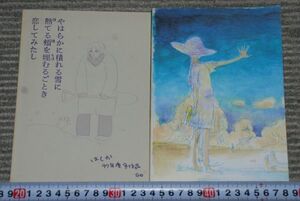 菅野彰 同人誌の値段と価格推移は 9件の売買情報を集計した菅野彰 同人誌の価格や価値の推移データを公開 菅野彰 同人誌の値段と価格推移は 9件の売買情報を集計した菅野彰 同人誌の価格や価値の推移データを公開
