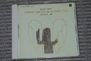 (s0246)　CD　細野晴臣　ETHNIC SOUND SELECTION Vol.5 NEPENTHE　ネペンシ 妙楽