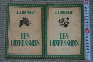 (s0281)　懺悔録　上下2冊揃 ルソオ　生田長江訳　新選世界文学集　昭和22年　大泉書店