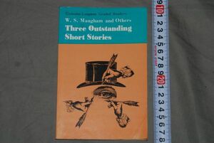 (s0612)　Three Outstanding Short Stories　イギリス作家3人衆 昭和52年2月　英湖社