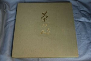 q2186】レコード　茶の心　利休百首　キャニオンレコード LP アナログ　