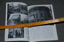 q2839】日本の映画　社会心理的にみた　岩波写真文庫　復刻ワイド版　84　岩波書店、1988_画像2