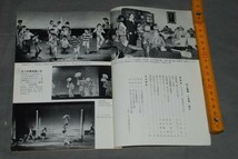 q2847】金人教育　小原国芳　玉川学園　昭和５１年１０月_画像2