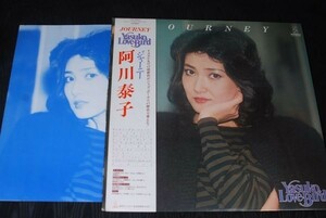 q1994】レコード LP　阿川泰子 ジャーニー・ヤスコ・ラブ・バード　Yasuko Love-Bird Journey アナログ　