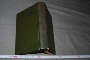 ヤフオク 江戸川乱歩全集 平凡社の中古品 新品 未使用品一覧 ヤフオク 江戸川乱歩全集 平凡社の中古品 新品 未使用品一覧